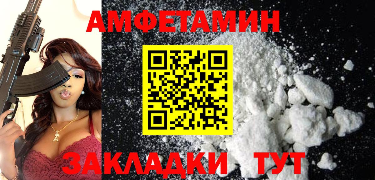 АМФЕТАМИН 98% Киржач