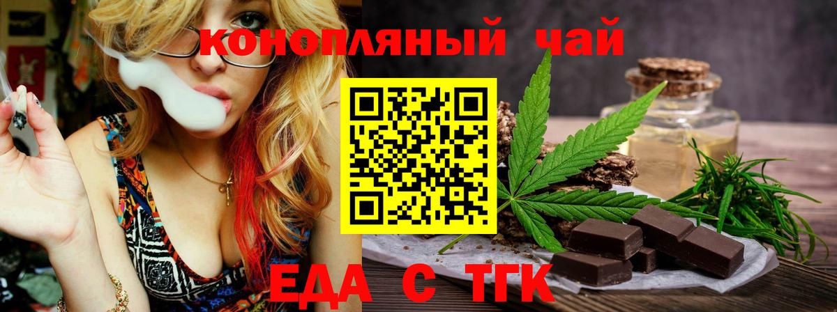 Cannafood конопля Киржач
