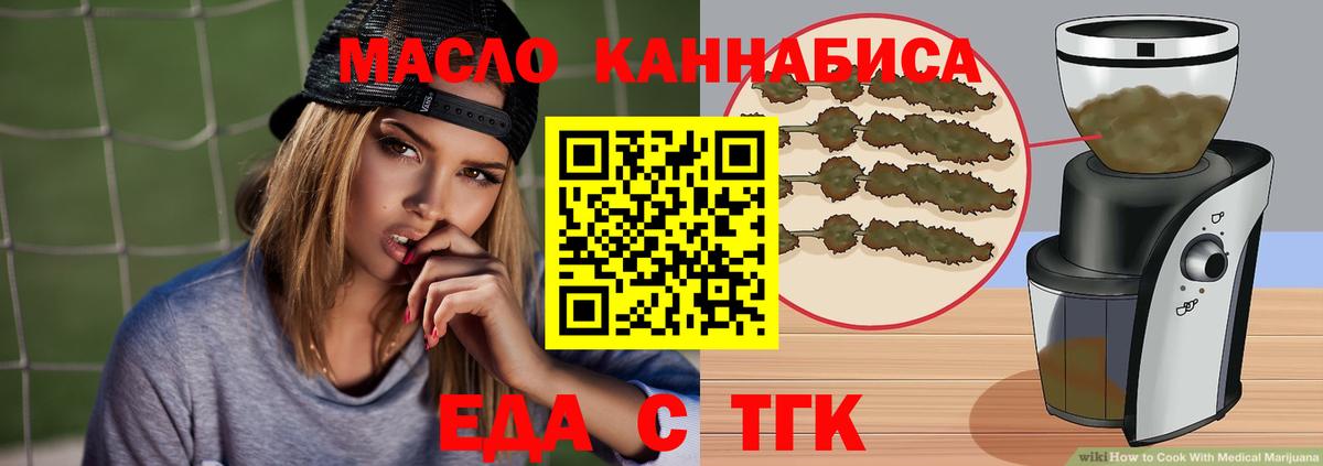 Киржач  Еда ТГК конопля  Вход с VPN 