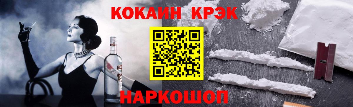 COCAIN Эквадор Киржач