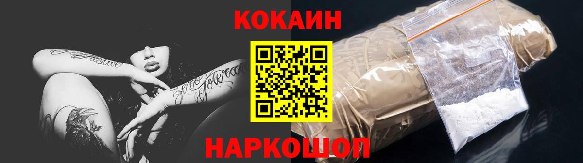 Cocaine Fish Scale  Вход с VPN  Кокаин 99%  Киржач 