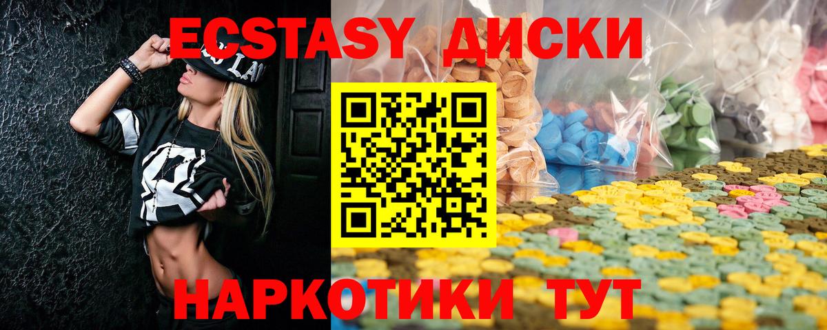 Киржач  Ecstasy 280мг  Вход с VPN  Ecstasy MDMA 
