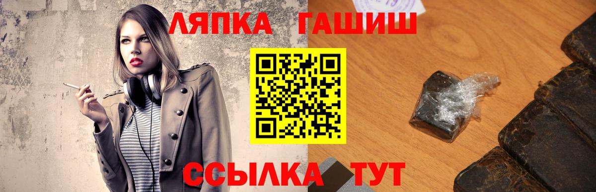 ГАШ  ГАШ убойный  Вход с VPN  Киржач 