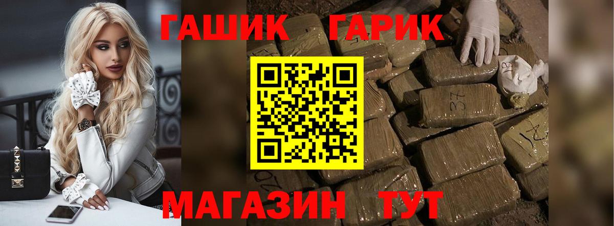 ГАШ ice o lator Киржач