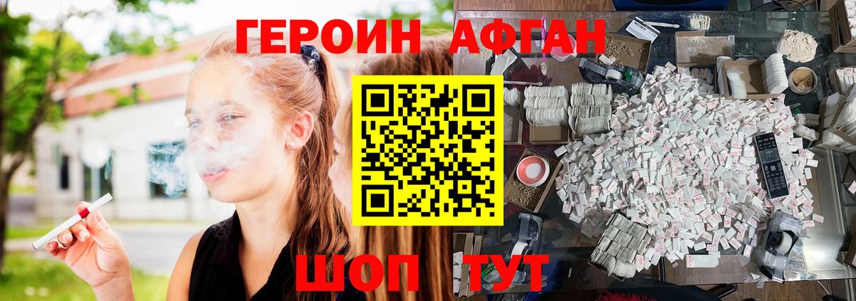 Киржач  ГЕРОИН хмурый  Вход с VPN 