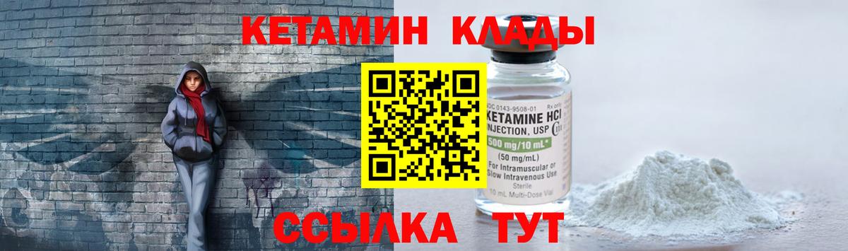 КЕТАМИН VHQ  Вход с VPN  Киржач  КЕТАМИН VHQ 
