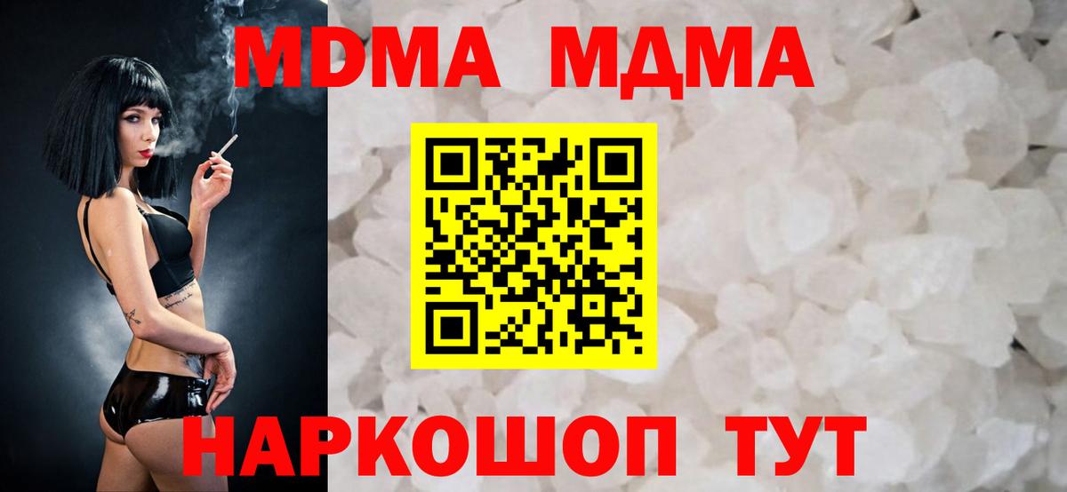 MDMA crystal  Вход с VPN  МДМА молли  MDMA  Киржач 
