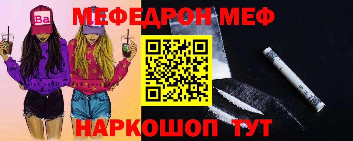 Мефедрон мука Киржач