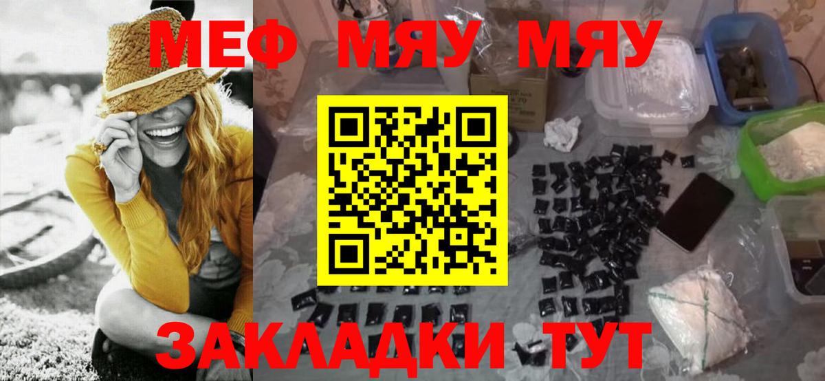 Киржач  МЕФ  МЯУ-МЯУ мука  Вход с VPN  МЕФ кристаллы 